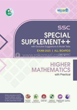 Panjeree Higher Mathematics Special Supplement (SSC 2025) - English Version image