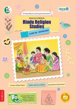 Panjeree Hindu Religion Studies - Class Six (English Version) image