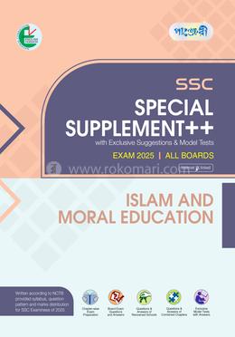 SSC Islam And Moral Education Special Supplement 2025 - English Version image