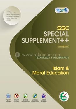 Panjeree Islam and Moral Education Special Supplement (SSC 2024) (English Version) image