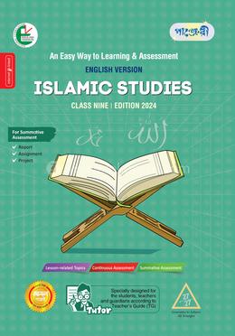 Panjeree Islamic Studies - Class Nine - English Version image