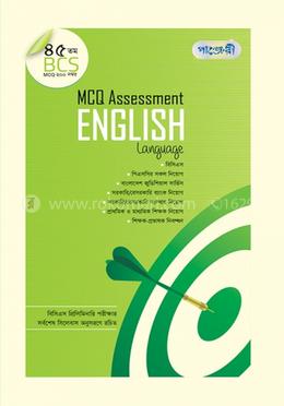 Panjeree MCQ Assessment: English Language image