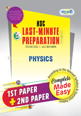 Panjeree Physics Last Minute1st and 2nd Paper (English Version) - HSC Exam 2022