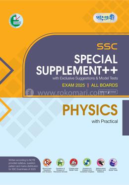 Panjeree Physics Special Supplement (SSC 2025) - (English Version) image