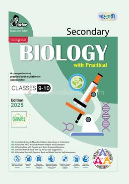 Panjeree Secondary Biology - English Version (Class 9-10/SSC 2027)