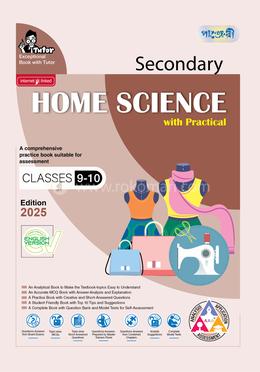 Panjeree Secondary Home Science - English Version (Classes 9-10/SSC 2027)