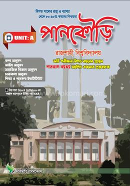 পানকৌড়ি রাজশাহী বিশ্ববিদ্যালয় - ইউনিট-এ image