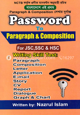 প্যারাগ্রাফ এন্ড কমপোজিশন লেখার দুর্দান্ত পাসওয়ার্ড টু প্যারাগ্রাফ এন্ড কমপোজিশন image
