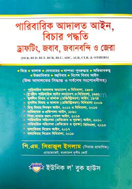 পারিবারিক আদালত আইন, বিচার পদ্ধতি ড্রাফটিং, জবাব, জবানবন্দি ও জেরা
