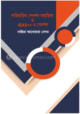 পারিবারিক পেনশন সহায়িকা ও iBAS এ পেনশন image