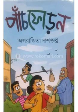 পাঁচফোড়ন