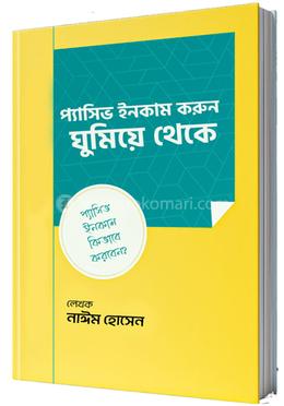 প্যাসিভ ইনকাম করুন ঘুমিয়ে থেকে image