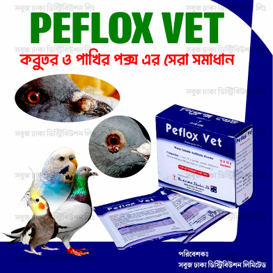 Peflox Vet Pack For Any Bird Pox Medicine - 10gm image