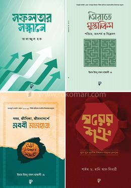 পেনফিল্ড বইমেলা কালেকশন - ২০২৫ image