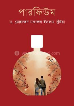 পারফিউম image