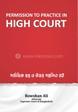 Permission To Practice In High Court image