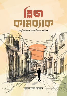 প্লিজ কামব্যাক image