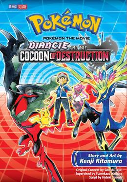 Pokemon the Movie: Diancie and the Cocoon of Destruction image