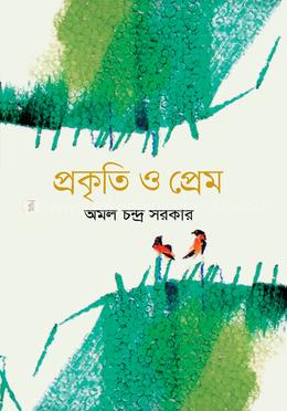 প্রকৃতি ও প্রেম