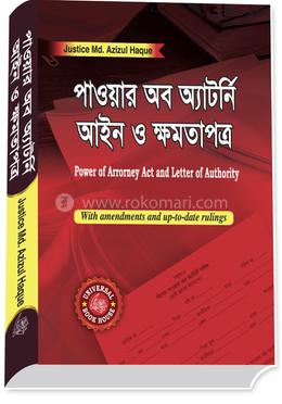 পাওয়ার অব অ্যাটর্নি আইন ও ক্ষমতাপত্র image
