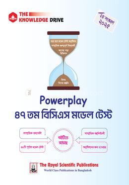 পাওয়ারপ্লে ৪৭তম বিসিএস মডেল টেস্ট image