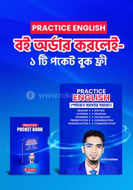 Practice English স্পোকেন সমস্যার সমাধান