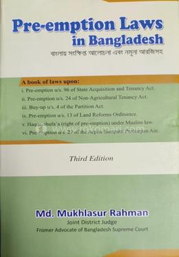 Pre-emption Laws in Bangladesh -Third Ed. 2021 image