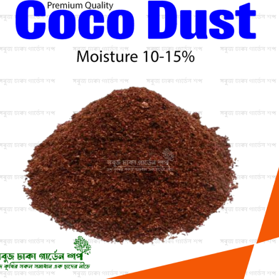Premium COCO DUST 300gm Pack Moisture 15-20 percent image