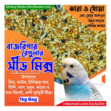 Premium Quality Budgie Bird Food (Clean And Washed) ১ kg Pack image