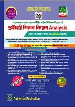 প্রাইমারি শিক্ষক নিয়োগ Analysis image