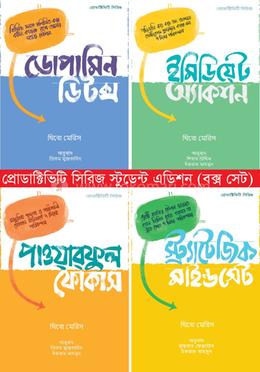 প্রোডাক্টিভিটি সিরিজ স্টুডেন্ট এডিশন - বক্স সেট image