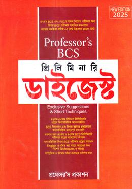 প্রফেসর’স বিসিএস প্রিলিমিনারি - ডাইজেস্ট image