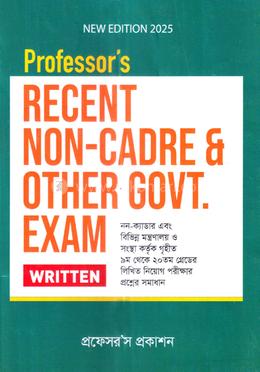 প্রফেসর’স রিসেন্ট নন-ক্যাডার এন্ড আদার গর্ভমেন্ট এক্সাম - রিটেন image