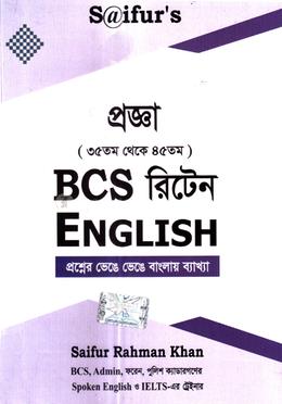 Progga BCS Written English image