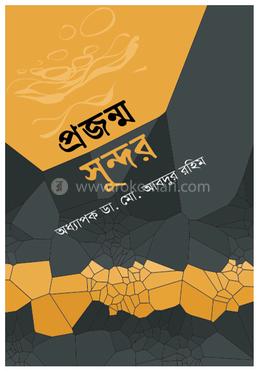 প্রজন্ম সুন্দর image