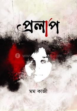 প্রলাপ
