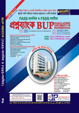 প্রশ্নব্যাংক BUP FASS-মানবিক ও FSSS-সমন্বিত image