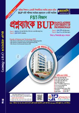 প্রশ্নব্যাংক BUP - FST-বিজ্ঞান image