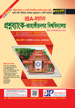 প্রশ্নব্যাংক জাহাঙ্গীরনগর বিশ্ববিদ্যালয় - IBA ইউনিট image