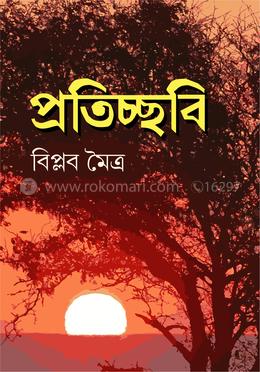 প্রতিচ্ছবি image