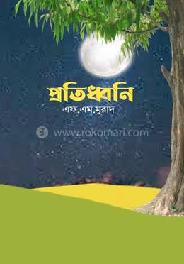 প্রতিধ্বনি