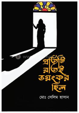 প্রতিটি রাতই ভয়ংকর ছিল 