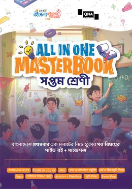 কিউএনএ অল ইন ওয়ান মাস্টারবুক - সপ্তম শ্রেণী