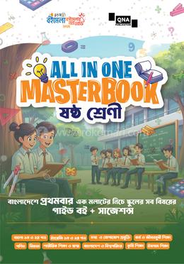 কিউএনএ অল ইন ওয়ান মাস্টারবুক - ষষ্ঠ শ্রেণী image