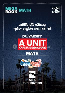 কিউএনএ ডিইউ/ভার্সিটি এ ইউনিট অ্যানালাইসিস মেগাবুক - ম্যাথ