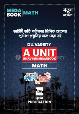 কিউএনএ ডিইউ/ভার্সিটি এ ইউনিট অ্যানালাইসিস মেগাবুক - ম্যাথ