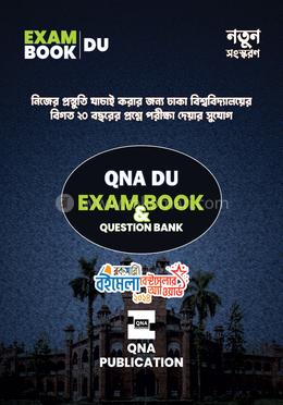 কিউএনএ ডিইউ এক্সাম বুক কোয়েশ্চেন ব্যাংক