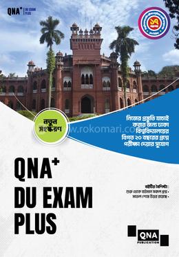 কিউএনএ প্লাস ঢাবি এক্সাম প্লাস