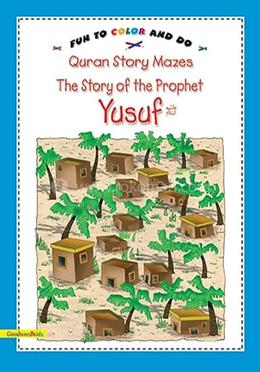 Quran Story Mazes The Story Of The Prophet Yusuf image