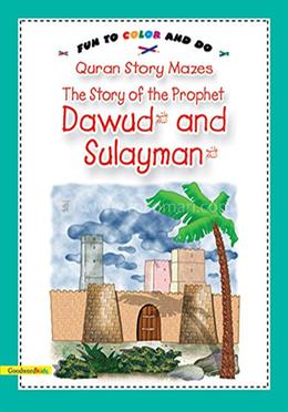 Quran Story Mazes the Story of the Prophet Dawud and Sulayman image